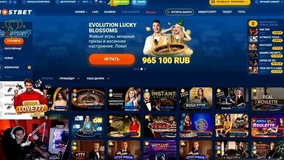 Обзор Mostbet: регистрация, ставки, азартные игры